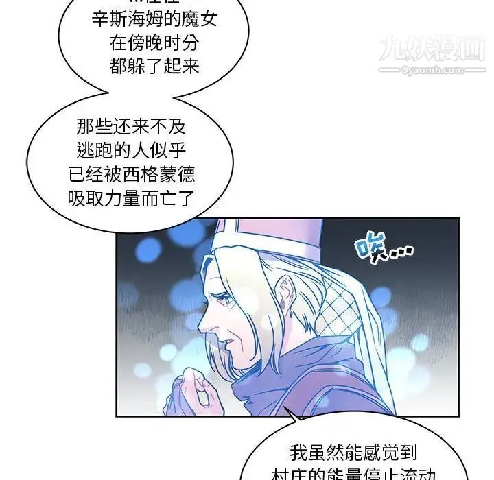 亲爱的你-Liebling！ 第43话 第73页