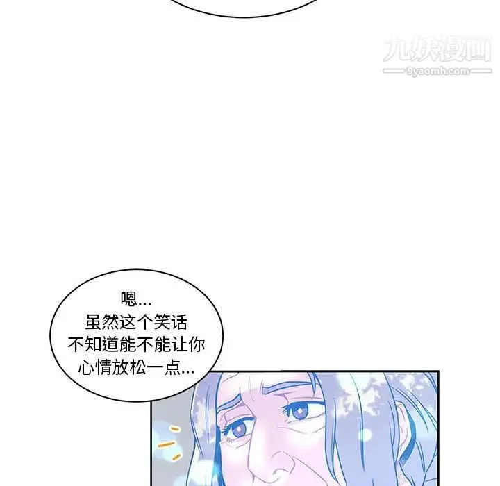 亲爱的你-Liebling！ 第43话 第91页