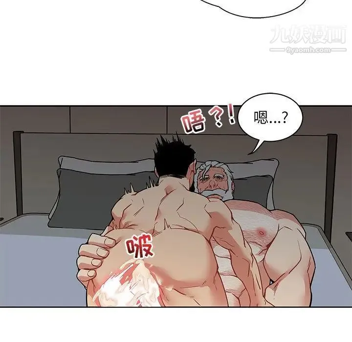 亲爱的你-Liebling！ 第43话 第58页