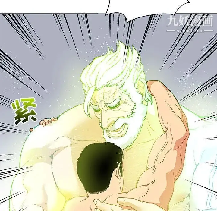 亲爱的你-Liebling！ 第43话 第153页