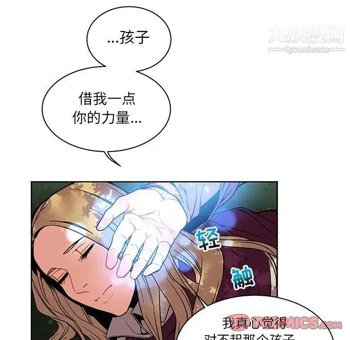 亲爱的你-Liebling！ 第43话 第108页