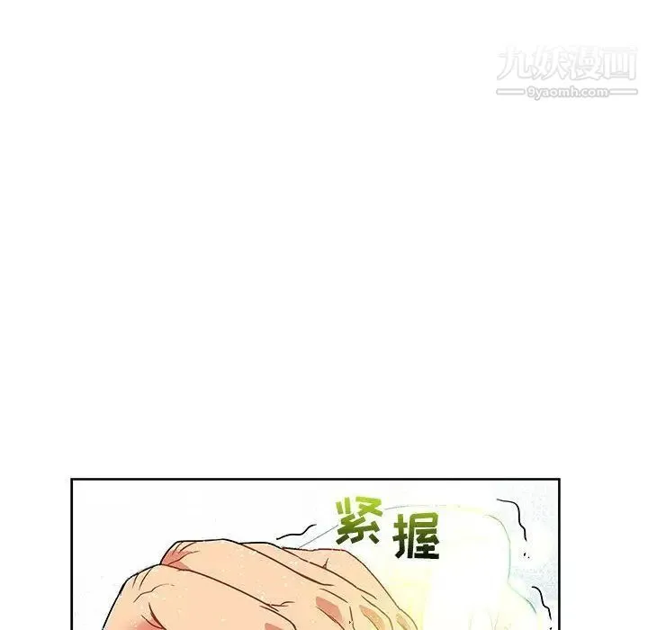 亲爱的你-Liebling！ 第43话 第171页