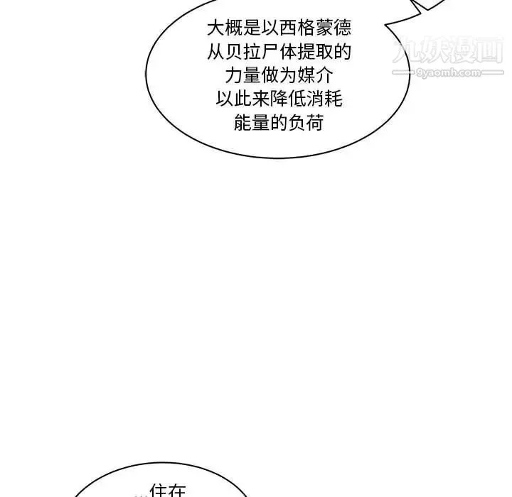 亲爱的你-Liebling！ 第43话 第72页