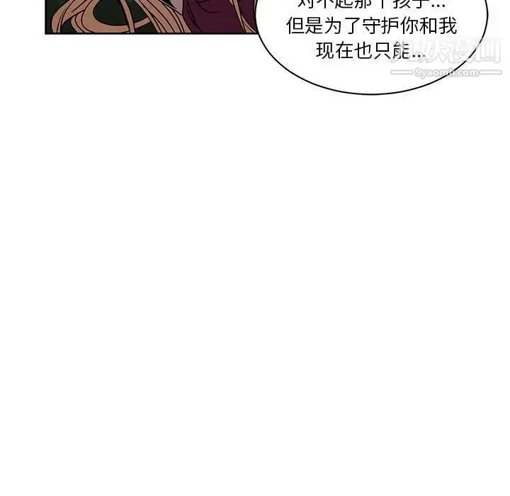 亲爱的你-Liebling！ 第43话 第109页