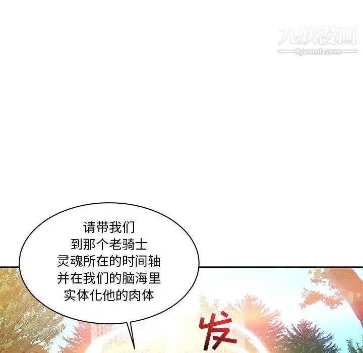 亲爱的你-Liebling！ 第43话 第111页