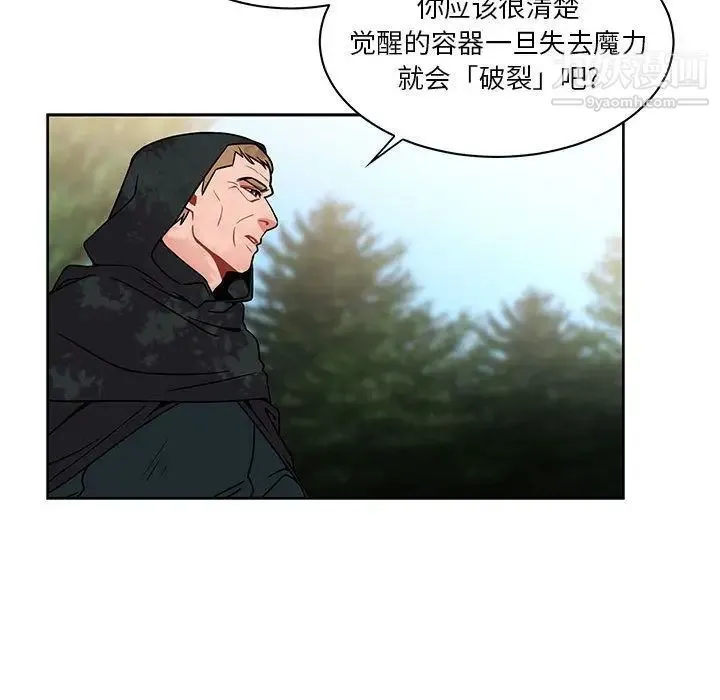 亲爱的你-Liebling！ 第43话 第83页