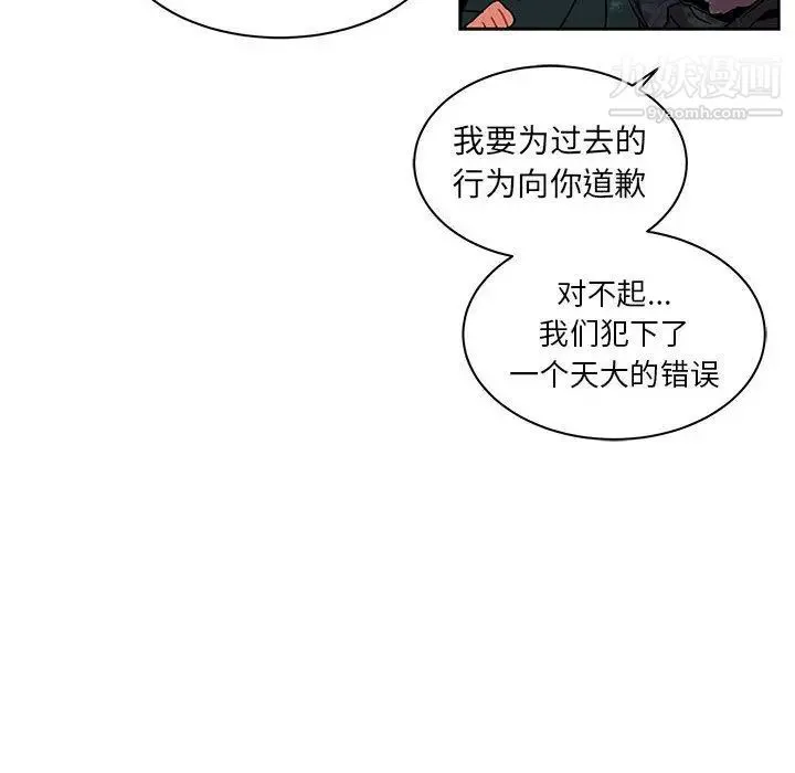 亲爱的你-Liebling！ 第43话 第42页