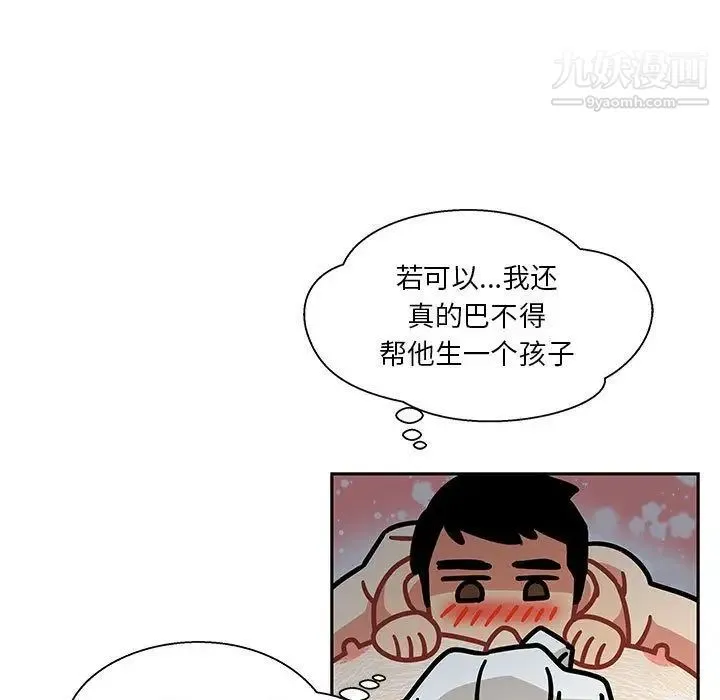 亲爱的你-Liebling！ 第43话 第56页
