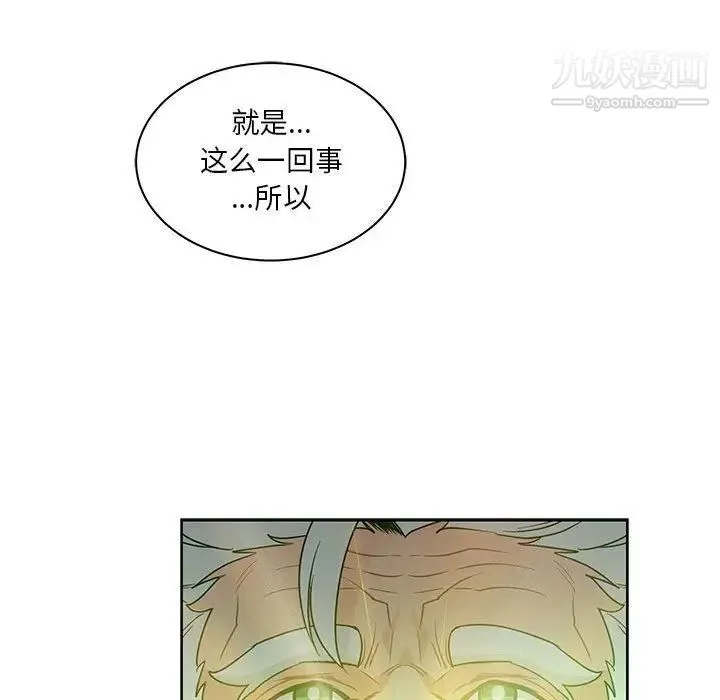 亲爱的你-Liebling！ 第43话 第143页