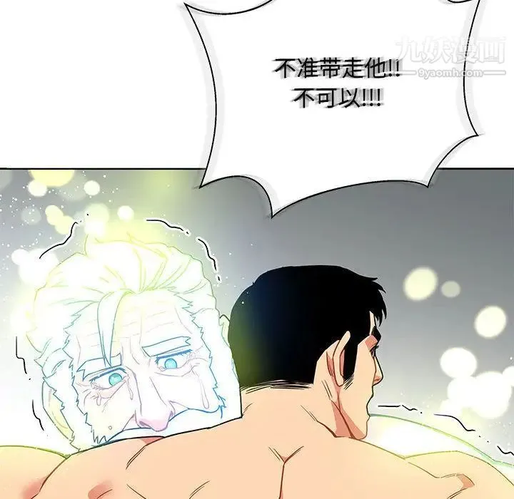 亲爱的你-Liebling！ 第43话 第169页