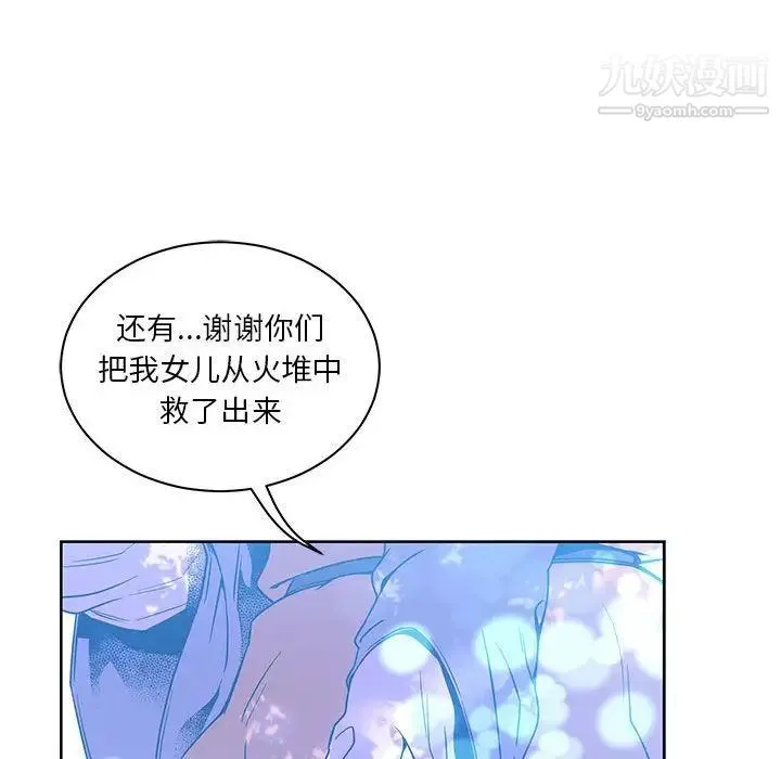 亲爱的你-Liebling！ 第43话 第103页