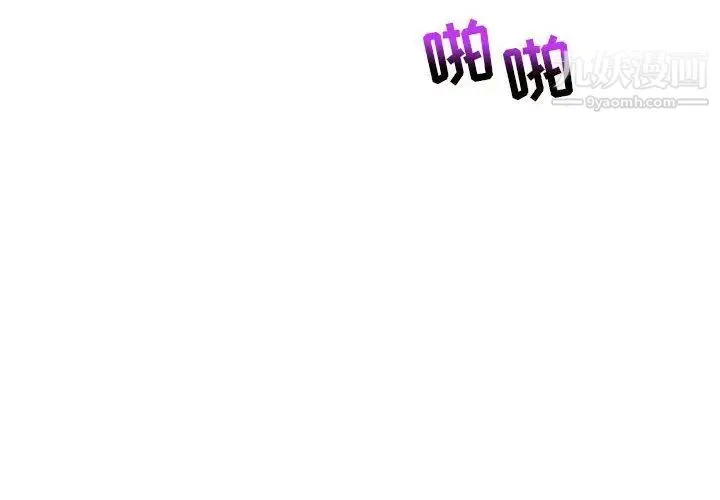 亲爱的你-Liebling！ 第43话 第2页