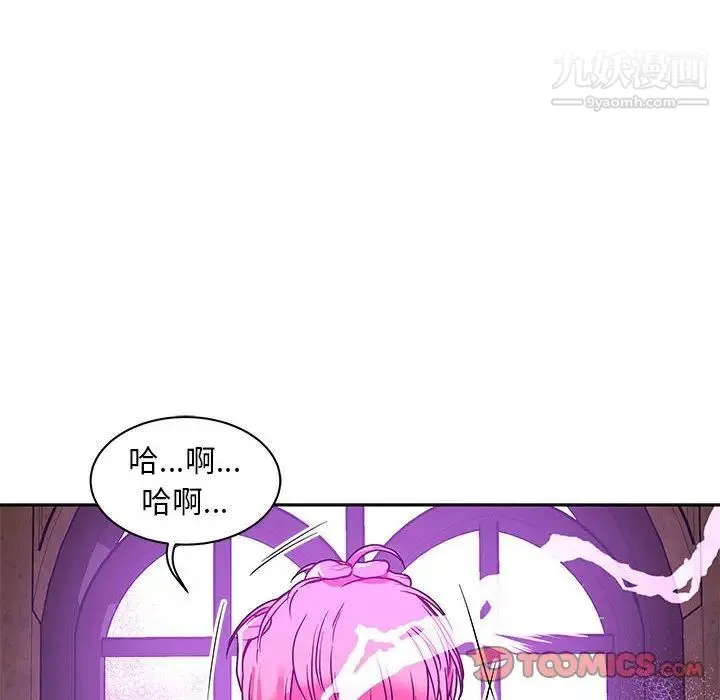 亲爱的你-Liebling！ 第43话 第28页