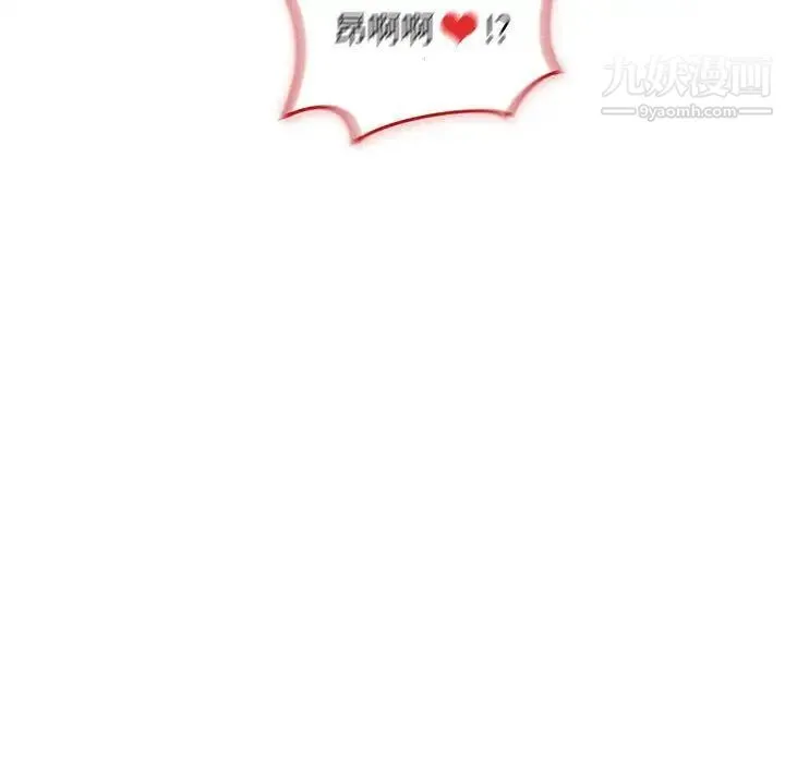 亲爱的你-Liebling！ 第43话 第63页
