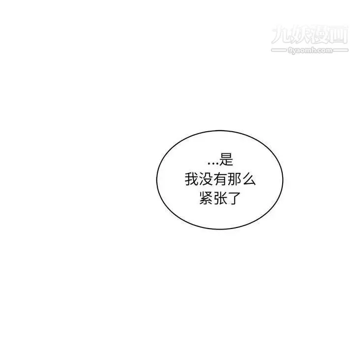亲爱的你-Liebling！ 第43话 第102页