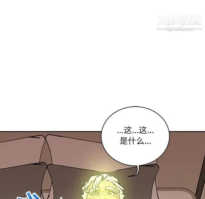 亲爱的你-Liebling！ 第43话 第145页