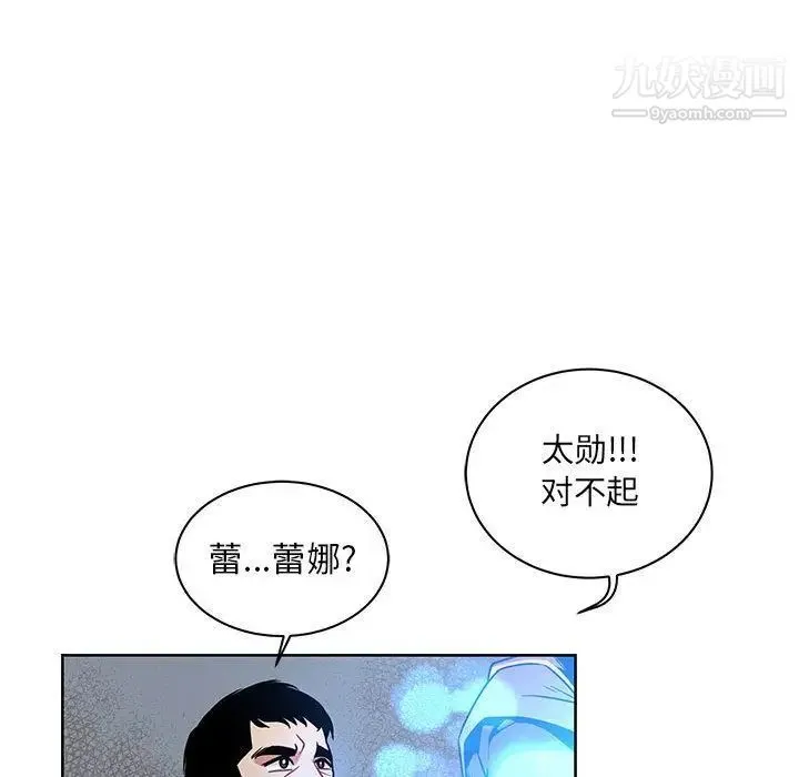 亲爱的你-Liebling！ 第43话 第139页
