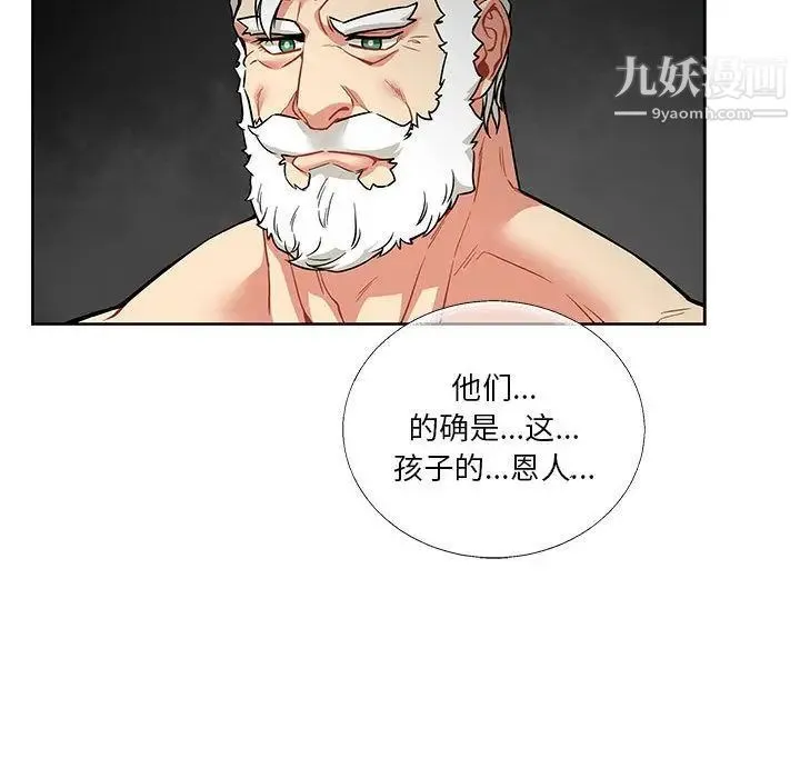 亲爱的你-Liebling！ 第43话 第117页