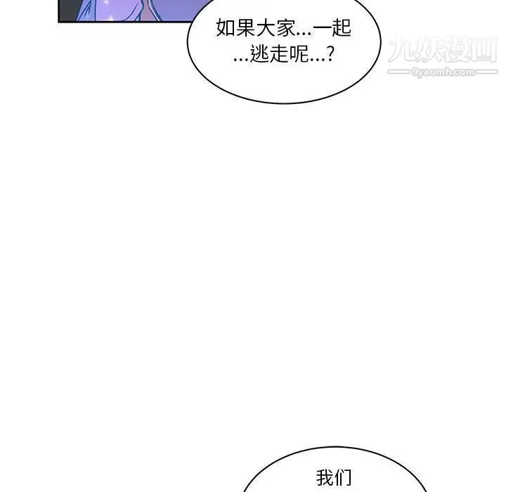 亲爱的你-Liebling！ 第43话 第78页