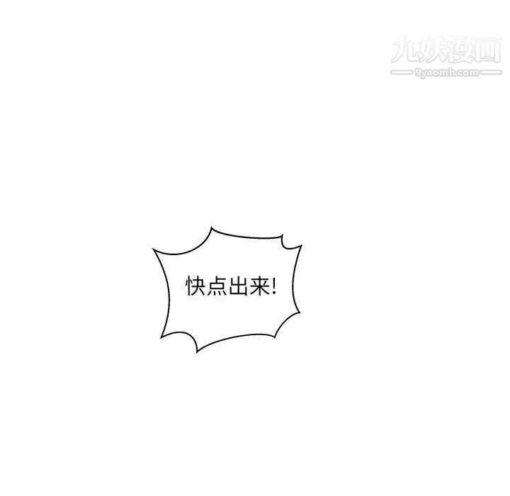 亲爱的你-Liebling！ 第43话 第66页