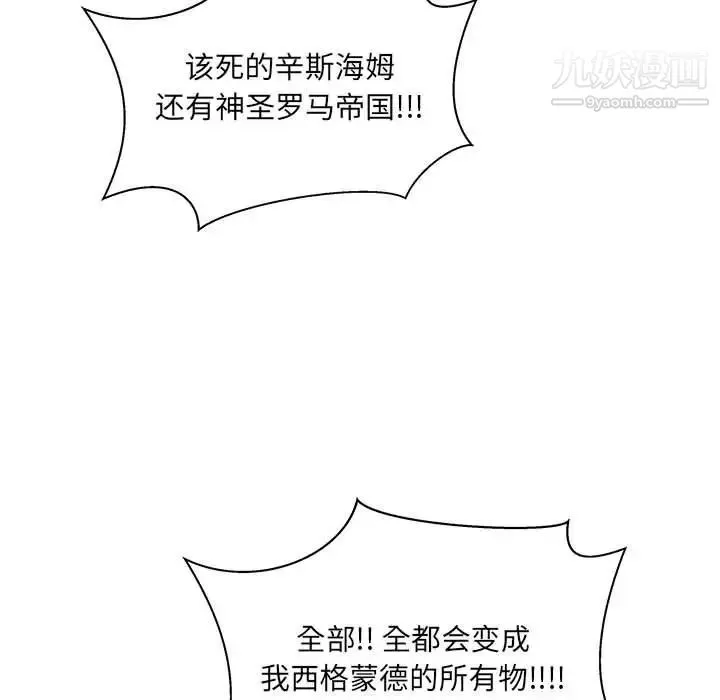 亲爱的你-Liebling！ 第43话 第33页