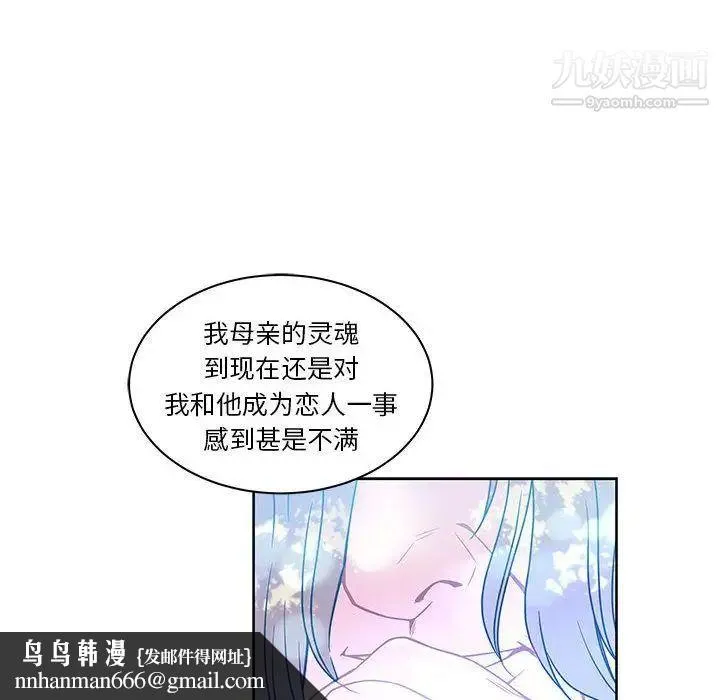 亲爱的你-Liebling！ 第43话 第96页