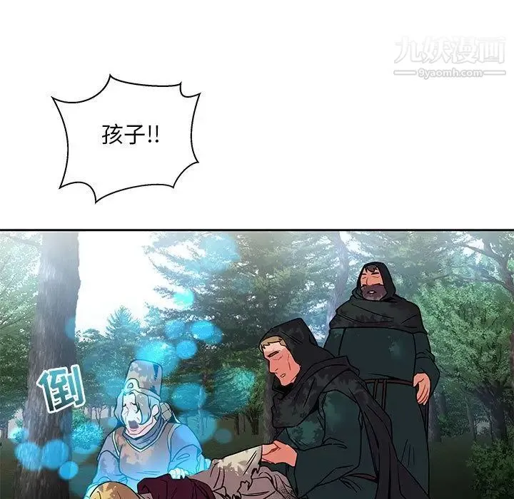 亲爱的你-Liebling！ 第43话 第47页