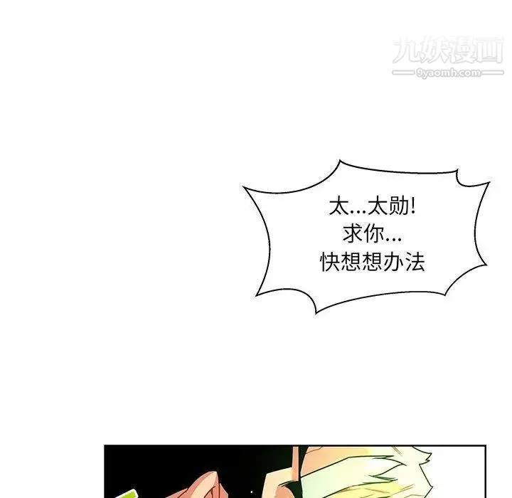 亲爱的你-Liebling！ 第43话 第159页
