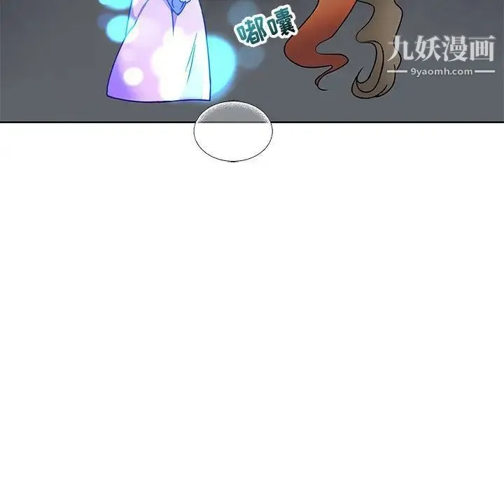 亲爱的你-Liebling！ 第43话 第121页