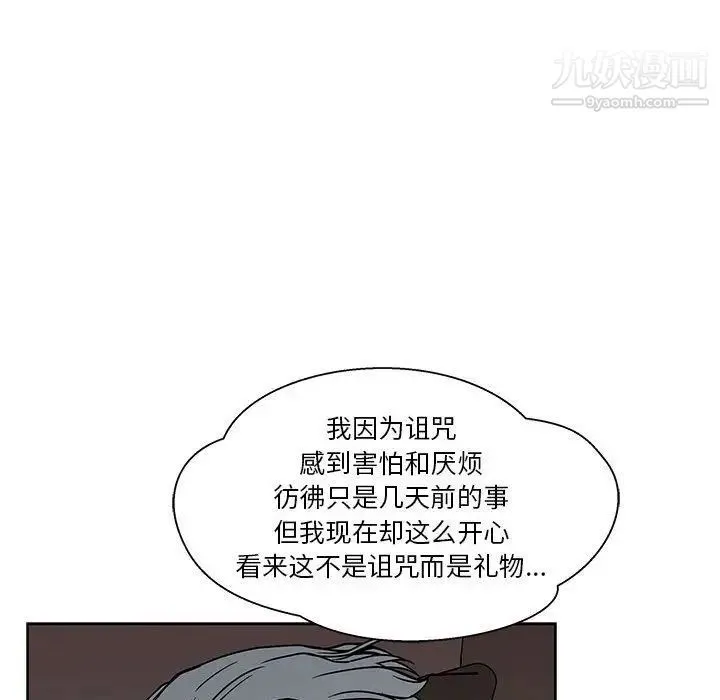 亲爱的你-Liebling！ 第43话 第135页
