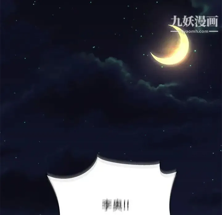 亲爱的你-Liebling！ 第43话 第184页