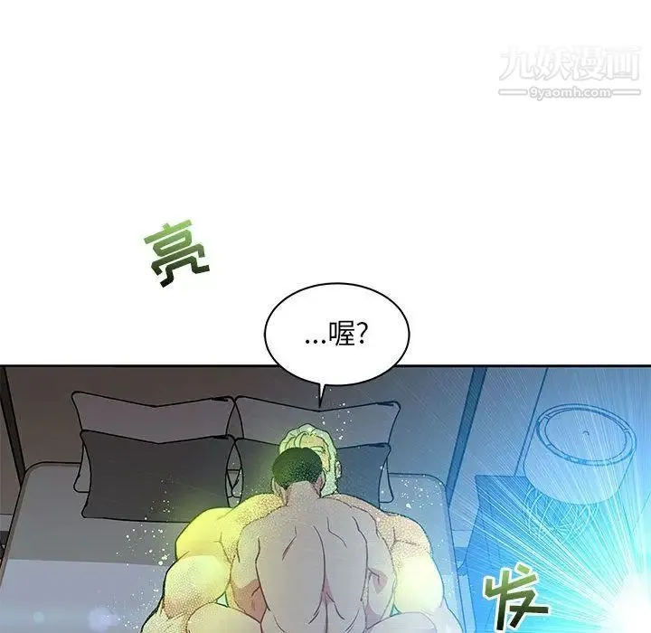 亲爱的你-Liebling！ 第43话 第137页