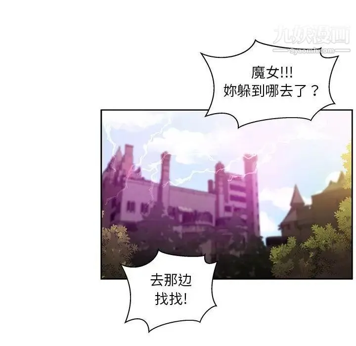 亲爱的你-Liebling！ 第43话 第67页