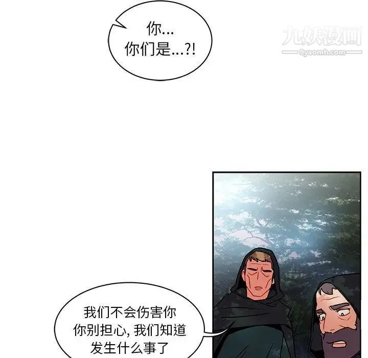 亲爱的你-Liebling！ 第43话 第41页