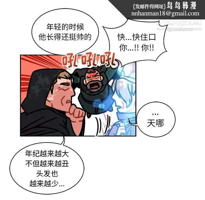 亲爱的你-Liebling！ 第43话 第95页