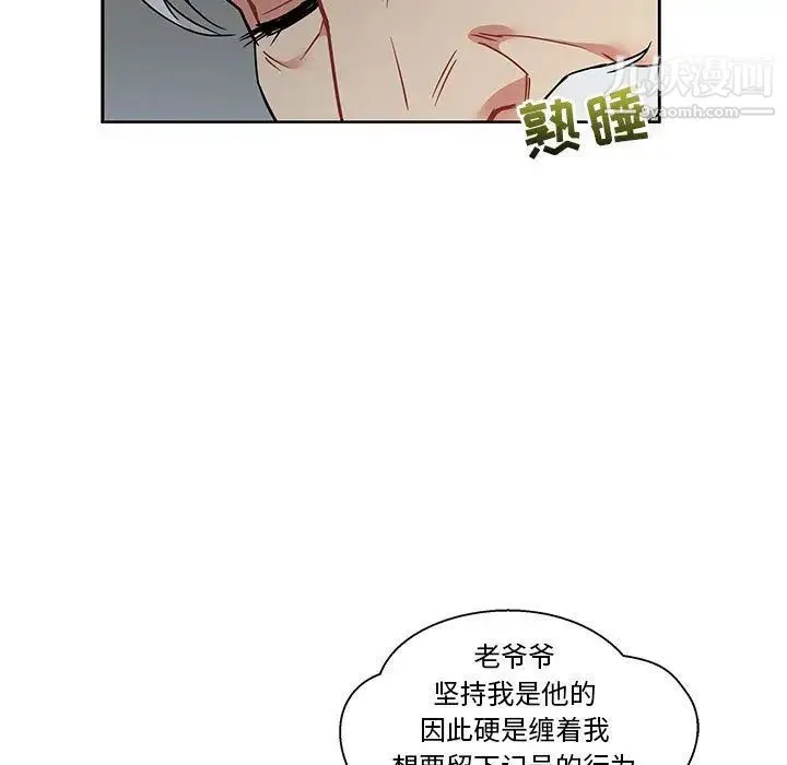 亲爱的你-Liebling！ 第43话 第54页