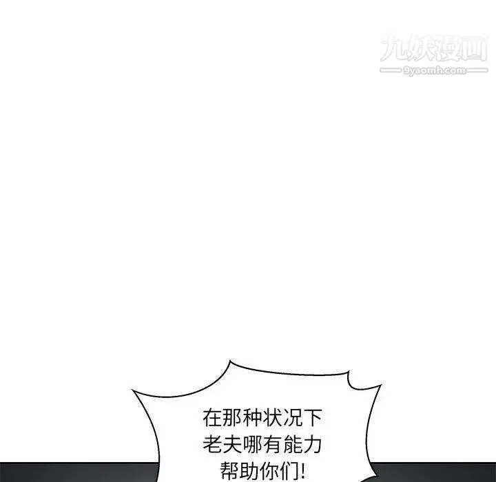 亲爱的你-Liebling！ 第43话 第130页