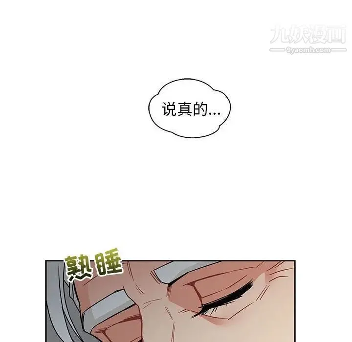 亲爱的你-Liebling！ 第43话 第53页