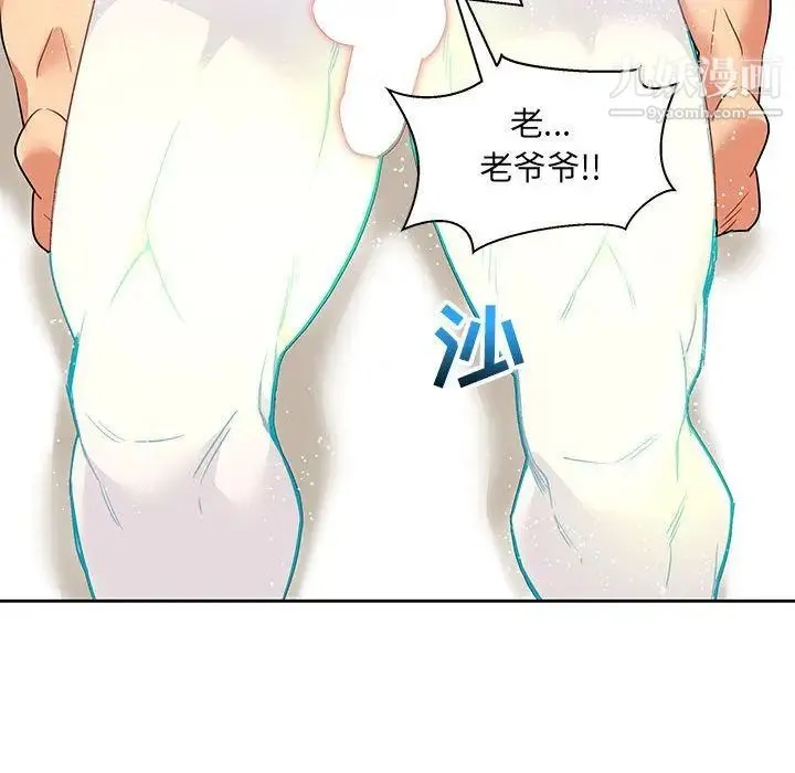 亲爱的你-Liebling！ 第43话 第147页