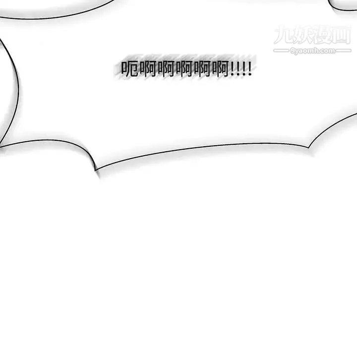 亲爱的你-Liebling！ 第43话 第21页