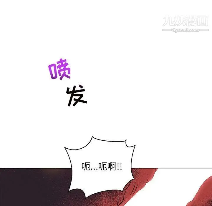 亲爱的你-Liebling！ 第43话 第13页
