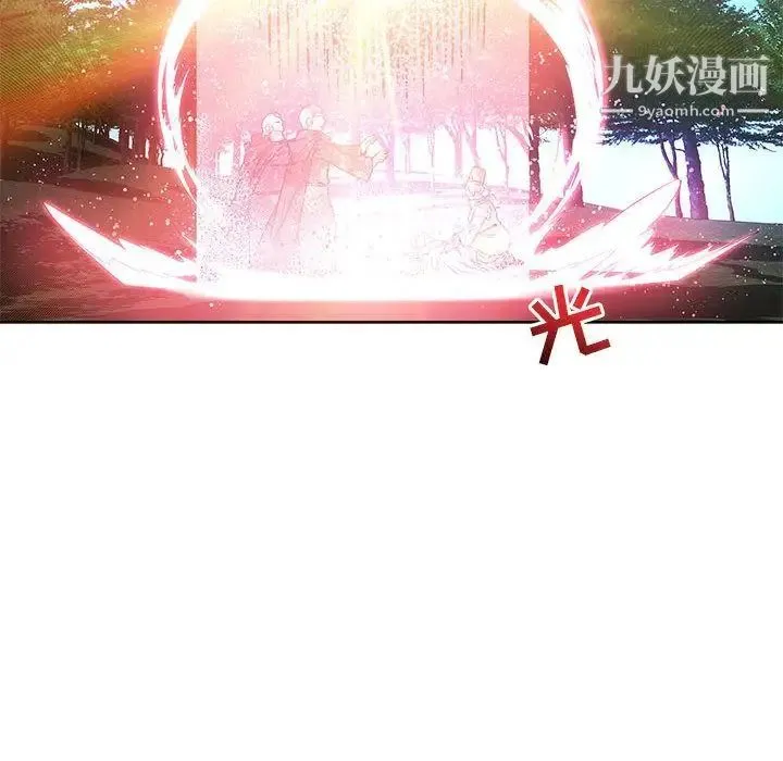 亲爱的你-Liebling！ 第43话 第112页