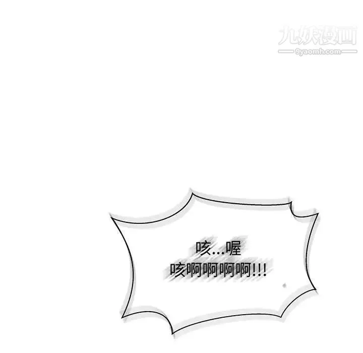 亲爱的你-Liebling！ 第43话 第15页