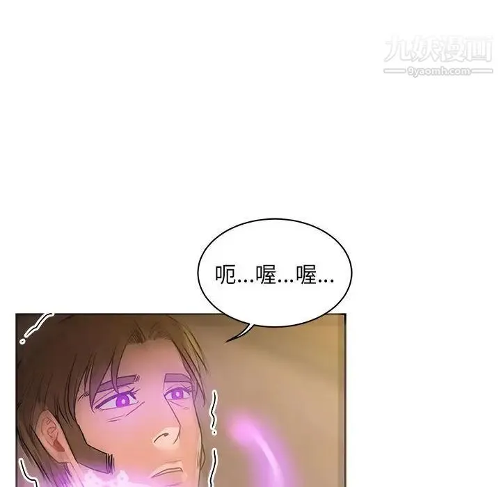 亲爱的你-Liebling！ 第43话 第8页
