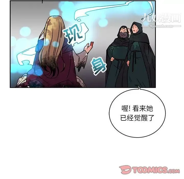 亲爱的你-Liebling！ 第43话 第44页