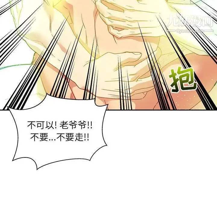 亲爱的你-Liebling！ 第43话 第154页