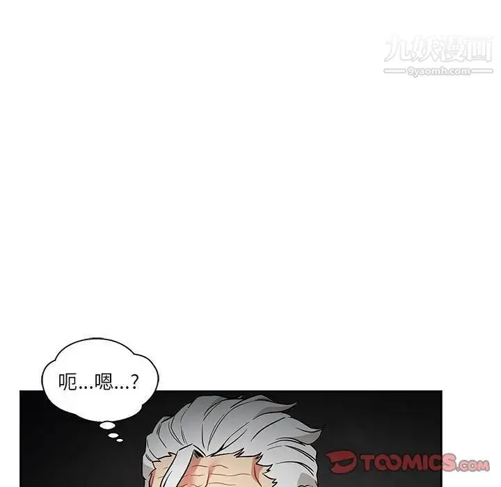 亲爱的你-Liebling！ 第43话 第116页