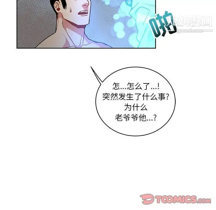 亲爱的你-Liebling！ 第43话 第140页