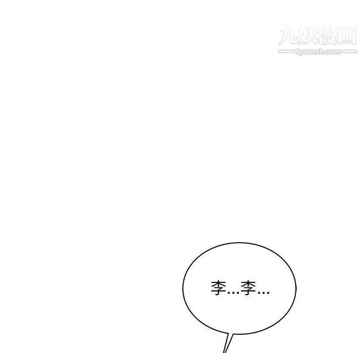 亲爱的你-Liebling！ 第43话 第181页