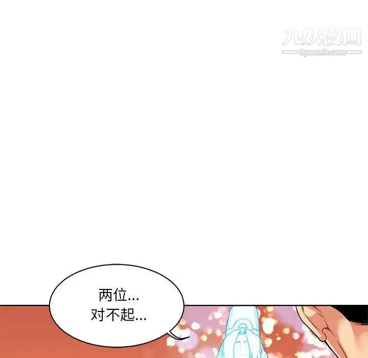 亲爱的你-Liebling！ 第43话 第150页